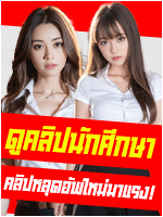 นักศึกษา